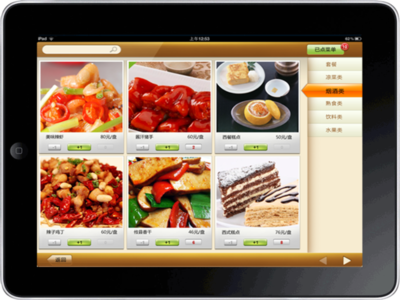 兴义餐饮系统、兴义餐饮管理软件、兴义安卓点菜系统、触摸屏点单图片2