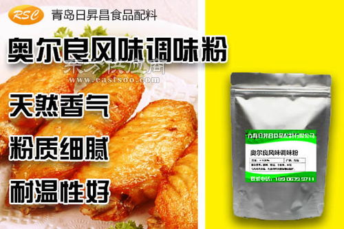 休闲餐饮食品用复合调味粉青岛厂家 青岛日昇昌图片