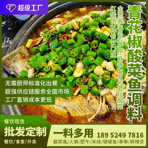 藤椒麻辣烫酱藤椒烤鱼牛蛙餐饮批发oem代工厂宅虎食品