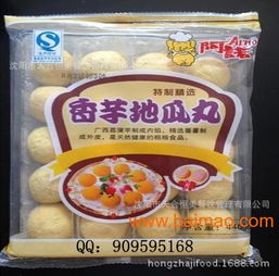 香芋地瓜球 紫薯球 美味皇小吃 轰炸鸡原料批发,香芋地瓜球 紫薯球 美味皇小吃 轰炸鸡原料批发生产厂家,香芋地瓜球 紫薯球 美味皇小吃 轰炸鸡原料批发价格