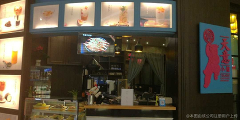 安徽天意坊餐饮管理