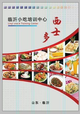 山东西士多餐饮管理