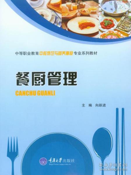 管理 中职教材 教材 教材教辅考试