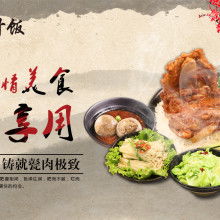 济南创邦餐饮管理公司