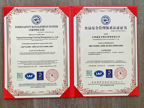 haccp餐饮食品加工行业资质办理准则 iso22000食品安全体系认证
