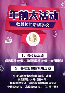 年前活动 报名优惠 peixun360.com