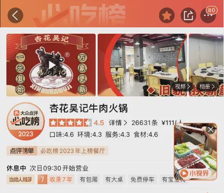 广东这两家知名火锅店摊上事了 你有吃过吗