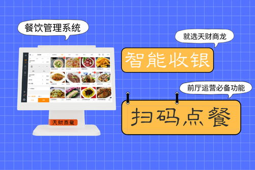 餐饮管理系统都有哪些功能 这几款常见的必须要有