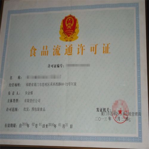罗湖正规办理食品许可证公司地址