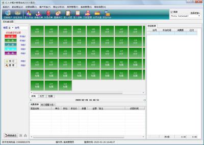 红火点餐饮管理系统 V3.0.9.9 官方安装版