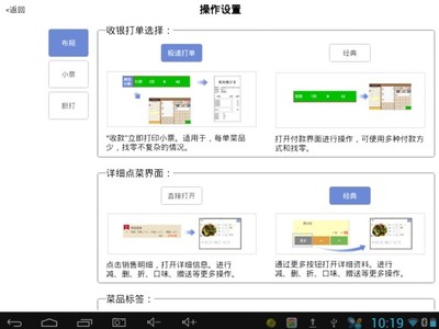 免费餐饮管理软件,免费餐饮收银软件-思迅天店海东图片|免费餐饮管理软件,免费餐饮收银软件-思迅天店海东产品图片由深圳市思迅网络科技公司生产提供-