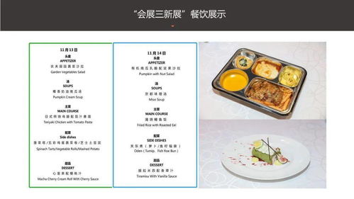 唐雪 会展餐饮管理安全到 胃