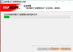 美萍餐饮管理系统下载 美萍餐饮管理软件下载免费版 当易网