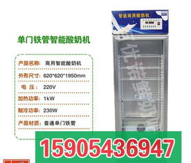 酸奶吧必须设备 图片
