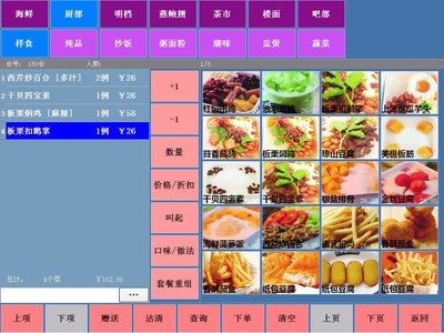 商吉正版餐饮管理软件 一站式餐厅收银点菜系统解决方案